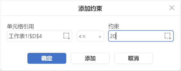 表格规划求解使用指南：轻松搞定各类日常优化问题
