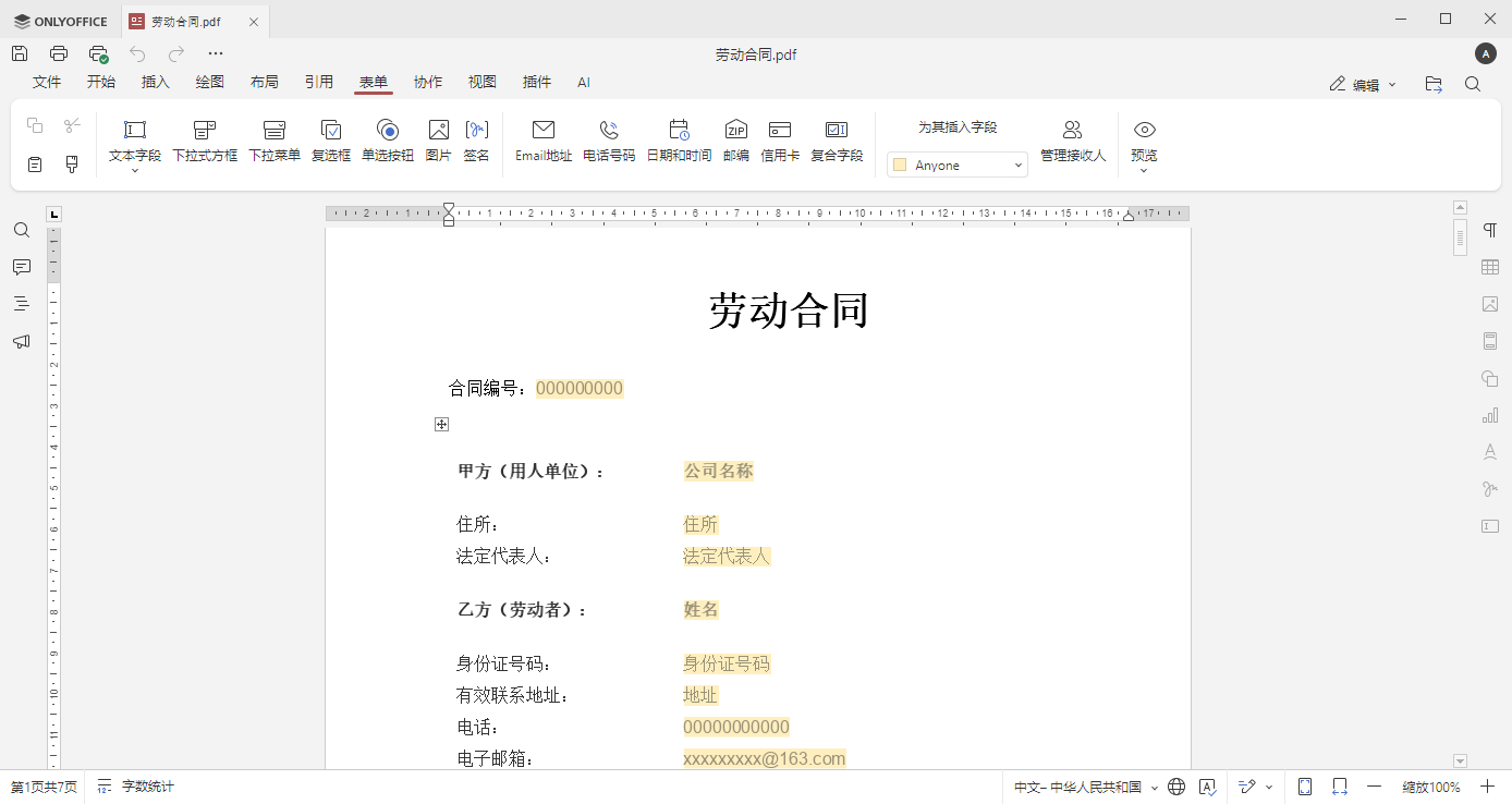 PDF API 详解：功能、应用场景与实例