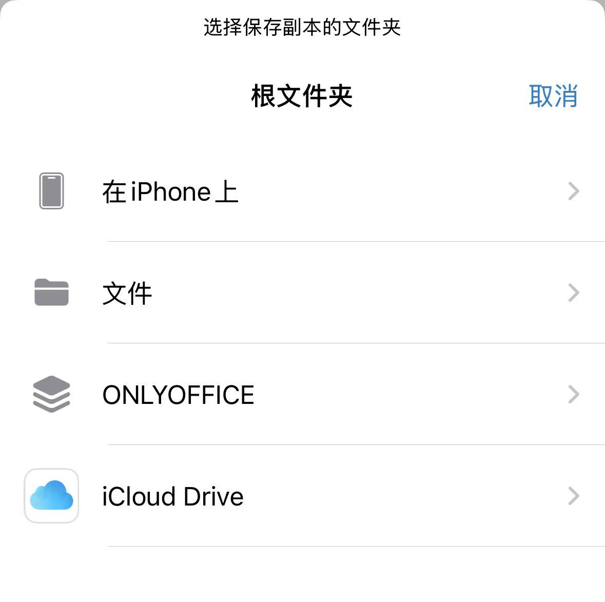 ONLYOFFICE 文档 iOS 版9.3更新：修复中文文字输入问题、移动端文件阅新体验