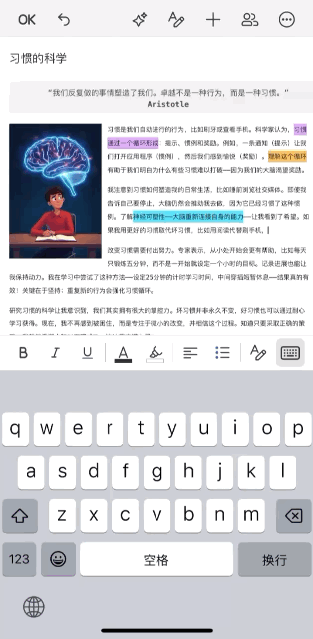 ONLYOFFICE 文档 iOS 版9.3更新：修复中文文字输入问题、移动端文件阅新体验