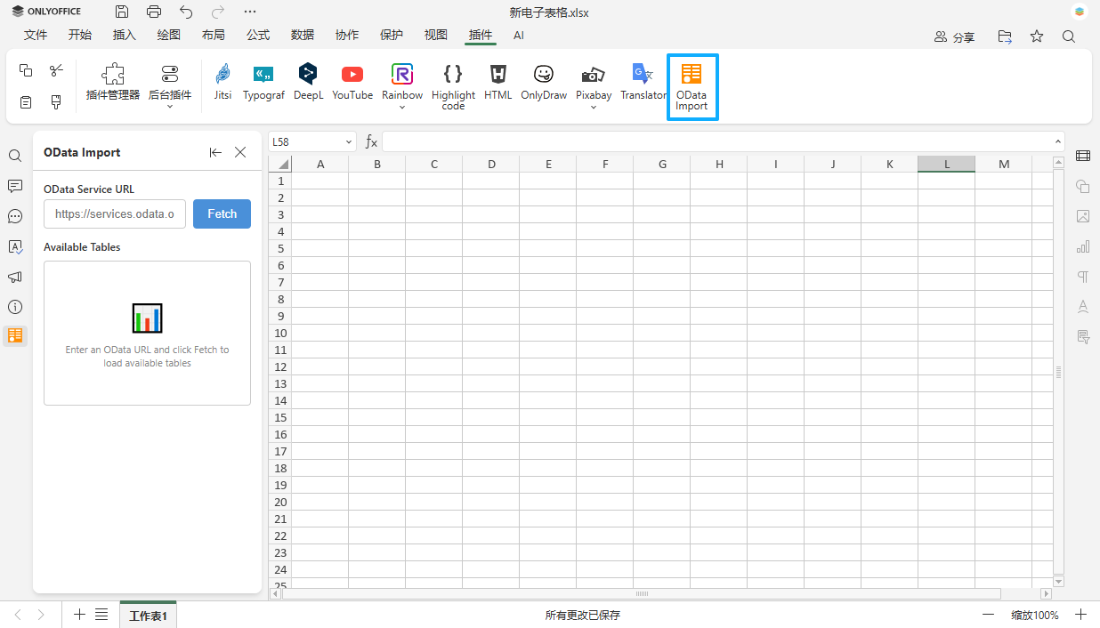 如何利用 AI 编写 ONLYOFFICE 插件：以 OData Import 插件为例