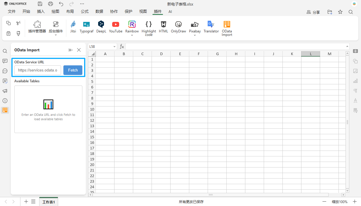 如何利用 AI 编写 ONLYOFFICE 插件：以 OData Import 插件为例