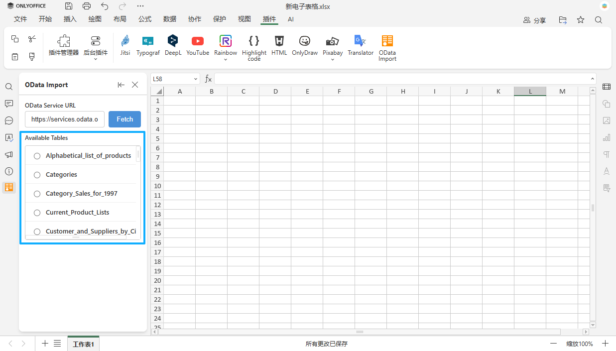 如何利用 AI 编写 ONLYOFFICE 插件：以 OData Import 插件为例