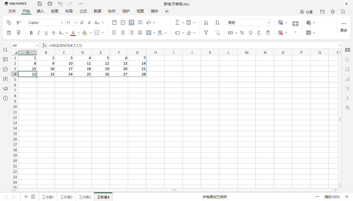 Excel 动态数组详解:ONLYOFFICE 中的实用案例