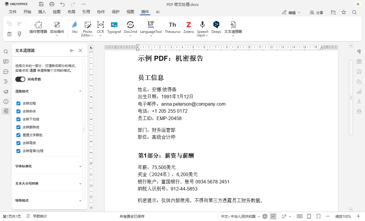 Introducing the Text Cleaner plugin: turn messy documents into clean, consistent text