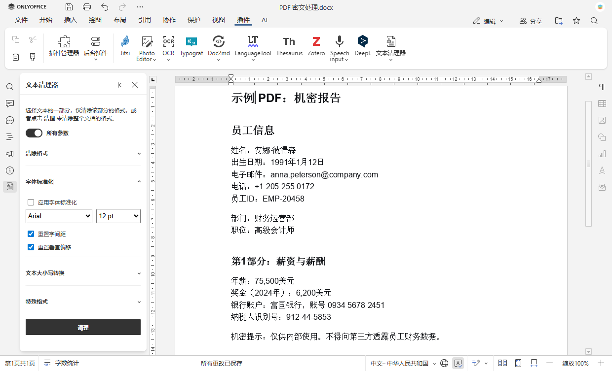 Introducing the Text Cleaner plugin: turn messy documents into clean, consistent text