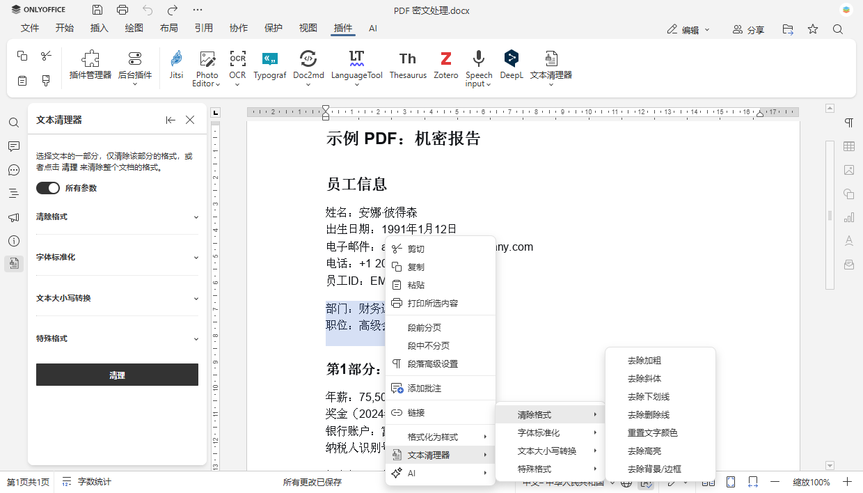Introducing the Text Cleaner plugin: turn messy documents into clean, consistent text