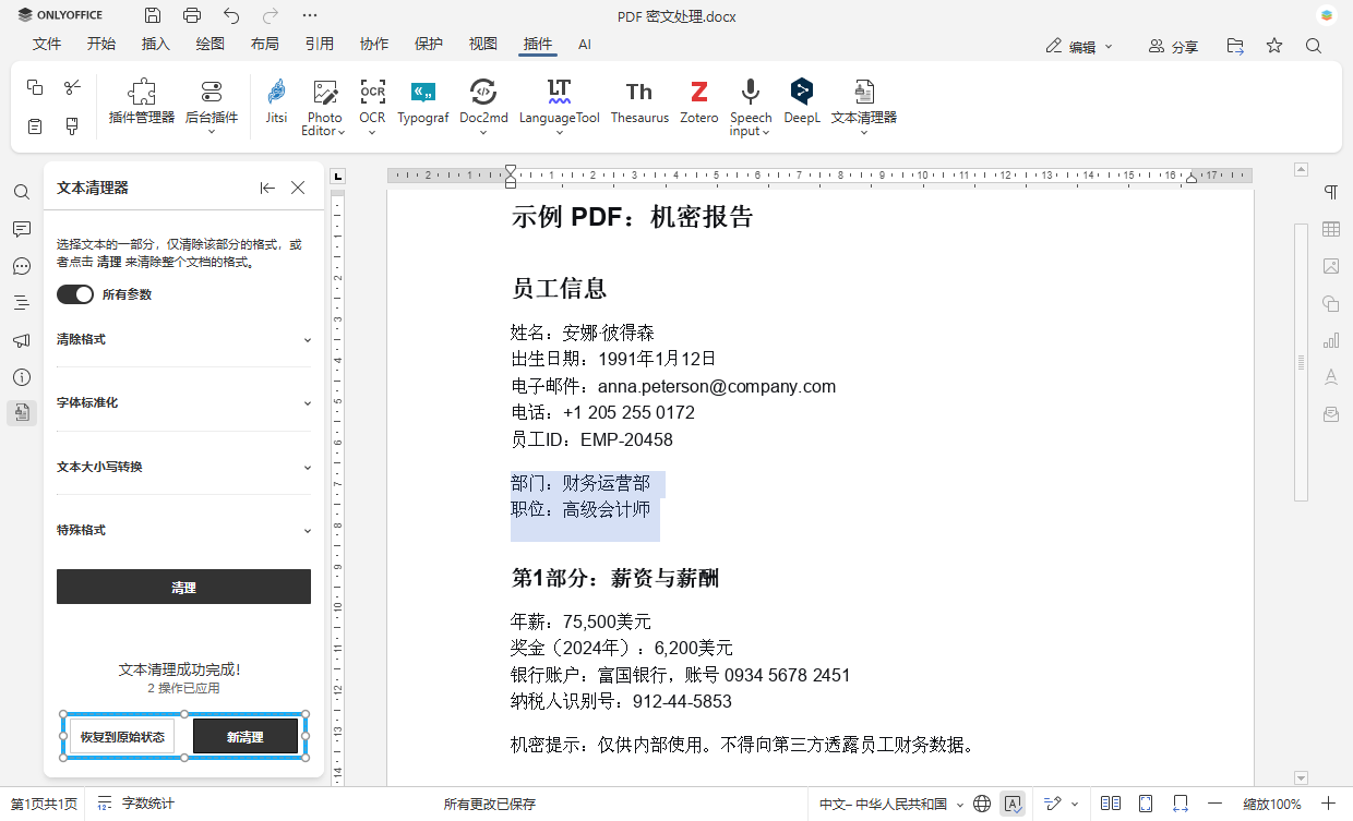 Introducing the Text Cleaner plugin: turn messy documents into clean, consistent text
