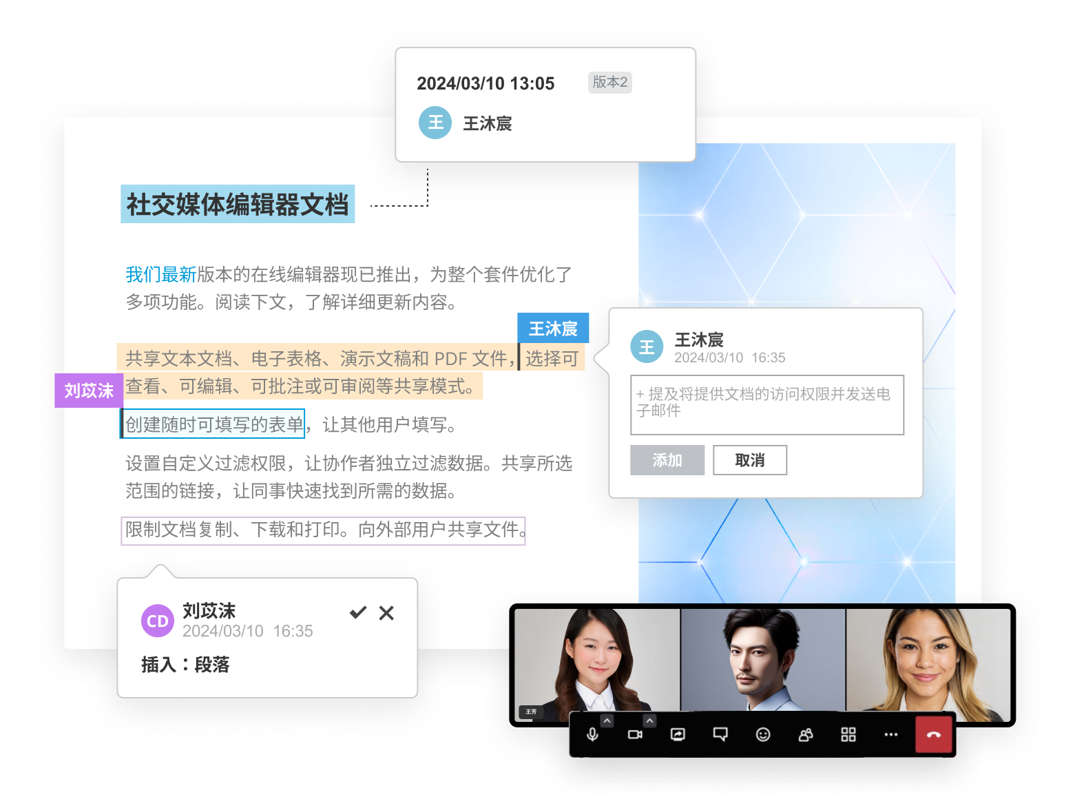 如何构建文档编辑器：满足现代用户期望的关键功能