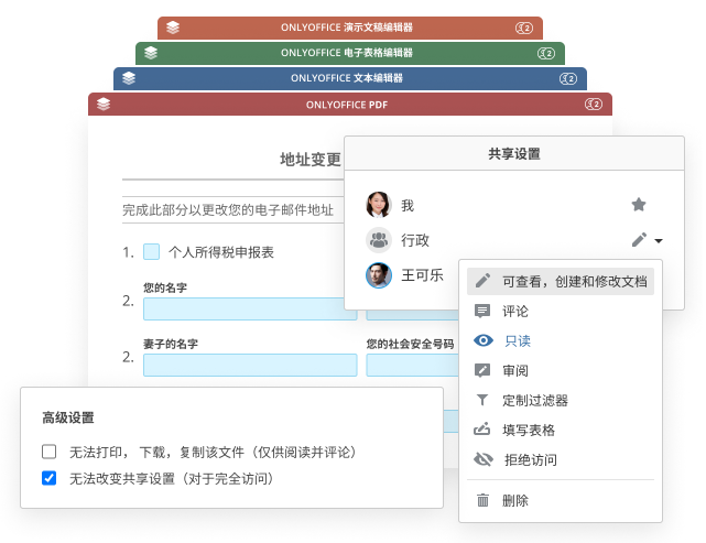 在线文档编辑器开发中的7个常见挑战