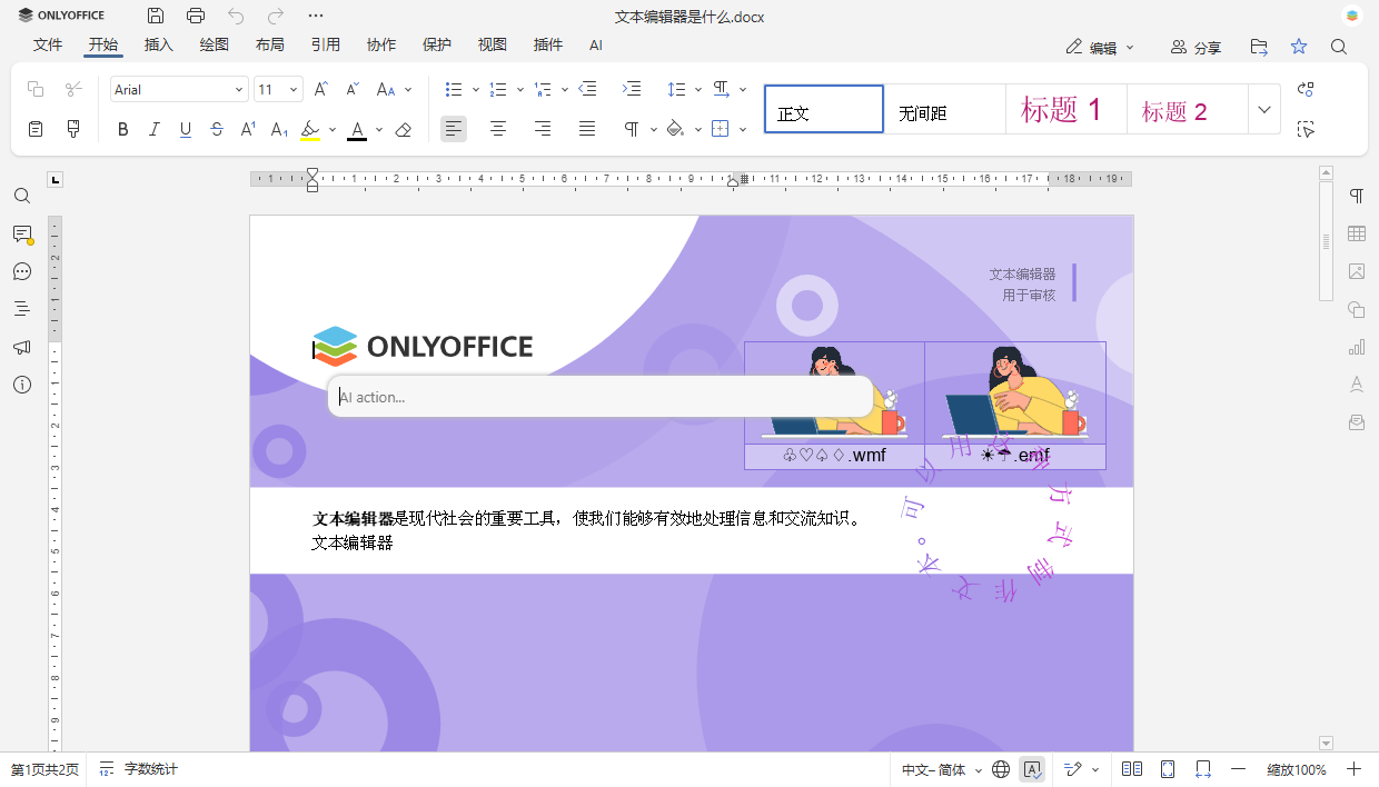2026年内容创作 AI 工具推荐