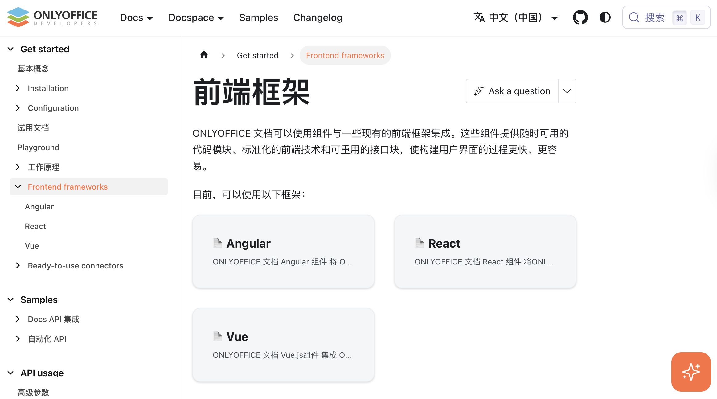 将 Word 集成到您的 Web 应用程序中的 5 种方法