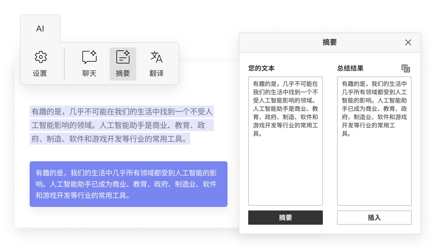 最佳的AI提示，用于撰写、编辑和格式化文档