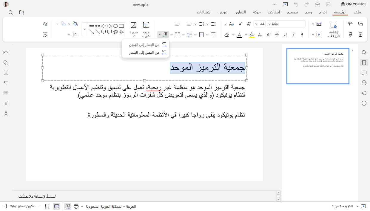 How ONLYOFFICE works for every user: visual, motor, cognitive, and language accessibility