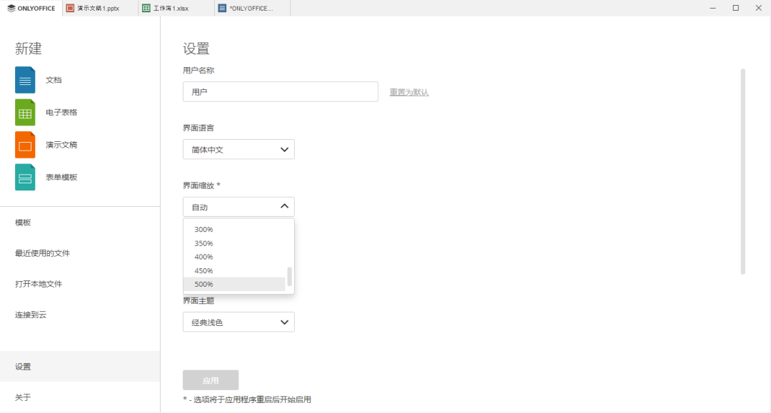 如何让每位用户都能使用 ONLYOFFICE：视觉、动手、认知和语言辅助功能