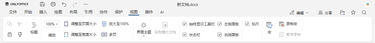 如何让每位用户都能使用 ONLYOFFICE：视觉、动手、认知和语言辅助功能