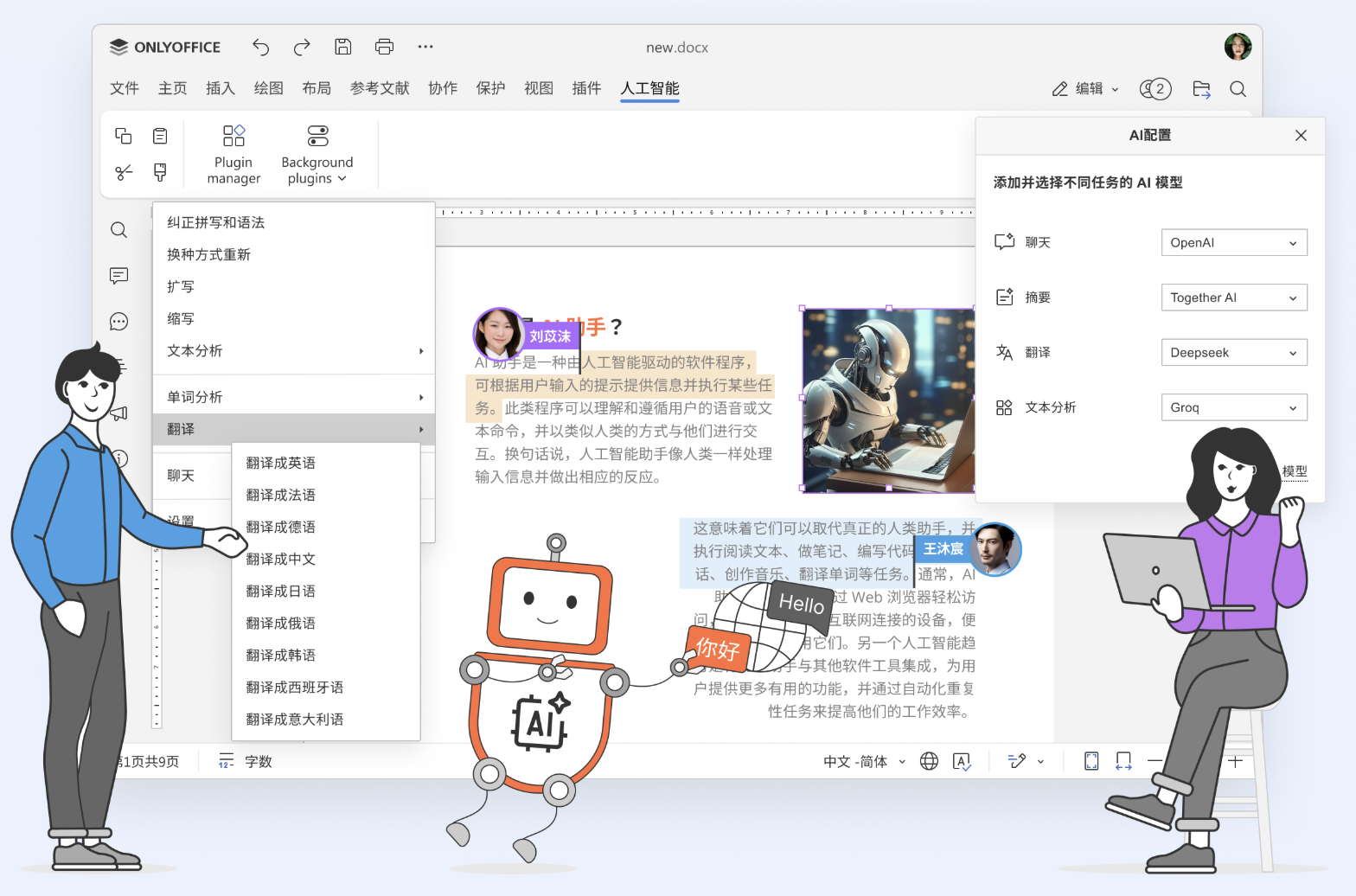如何让每位用户都能使用 ONLYOFFICE：视觉、动手、认知和语言辅助功能