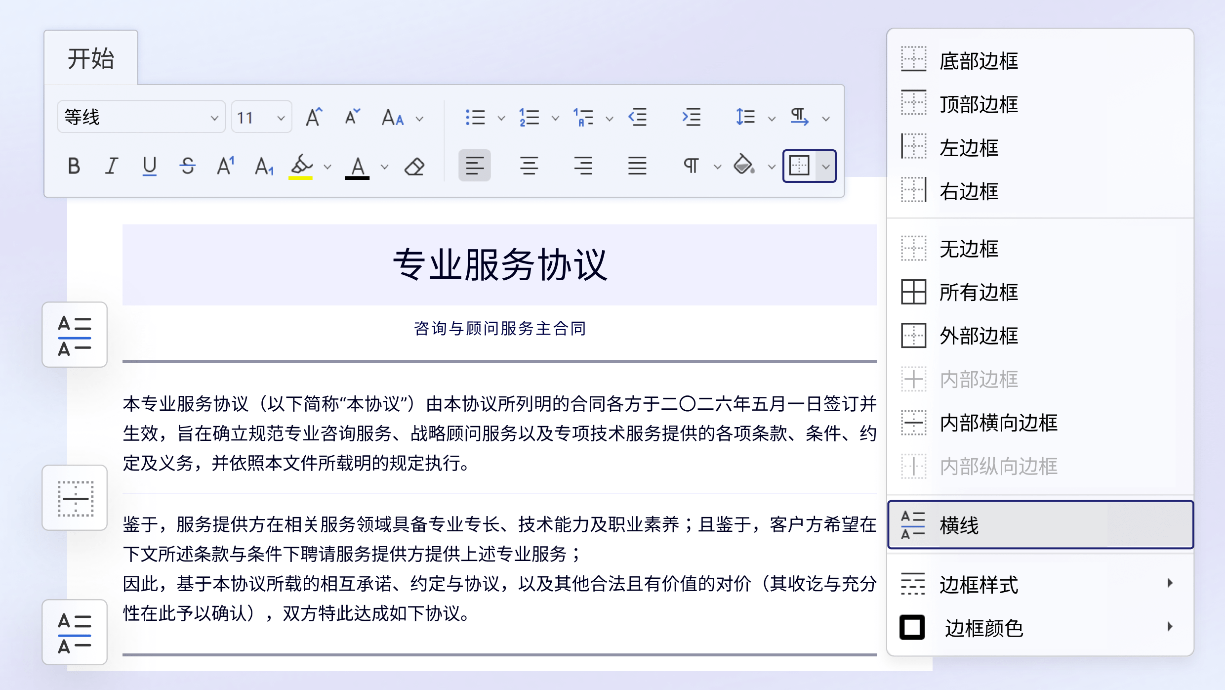 ONLYOFFICE 文档 9.4 发布:许可证更新、电子表格的深色模式、水平分隔线、新幻灯片主题与切换等