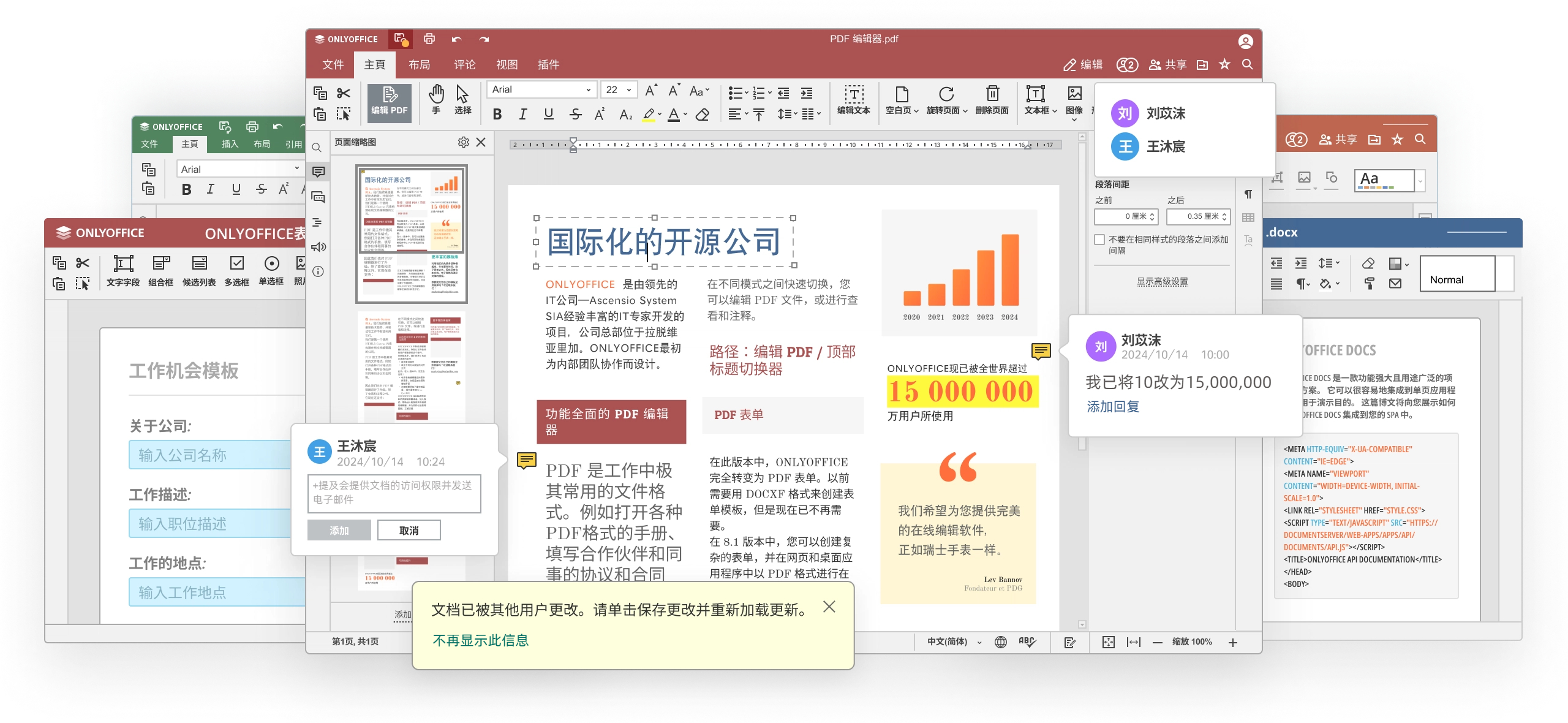 通过 ONLYOFFICE 文档和 HumHub 集成，帮助非营利组织 Soziale Bildung e.V. 优化团队合作