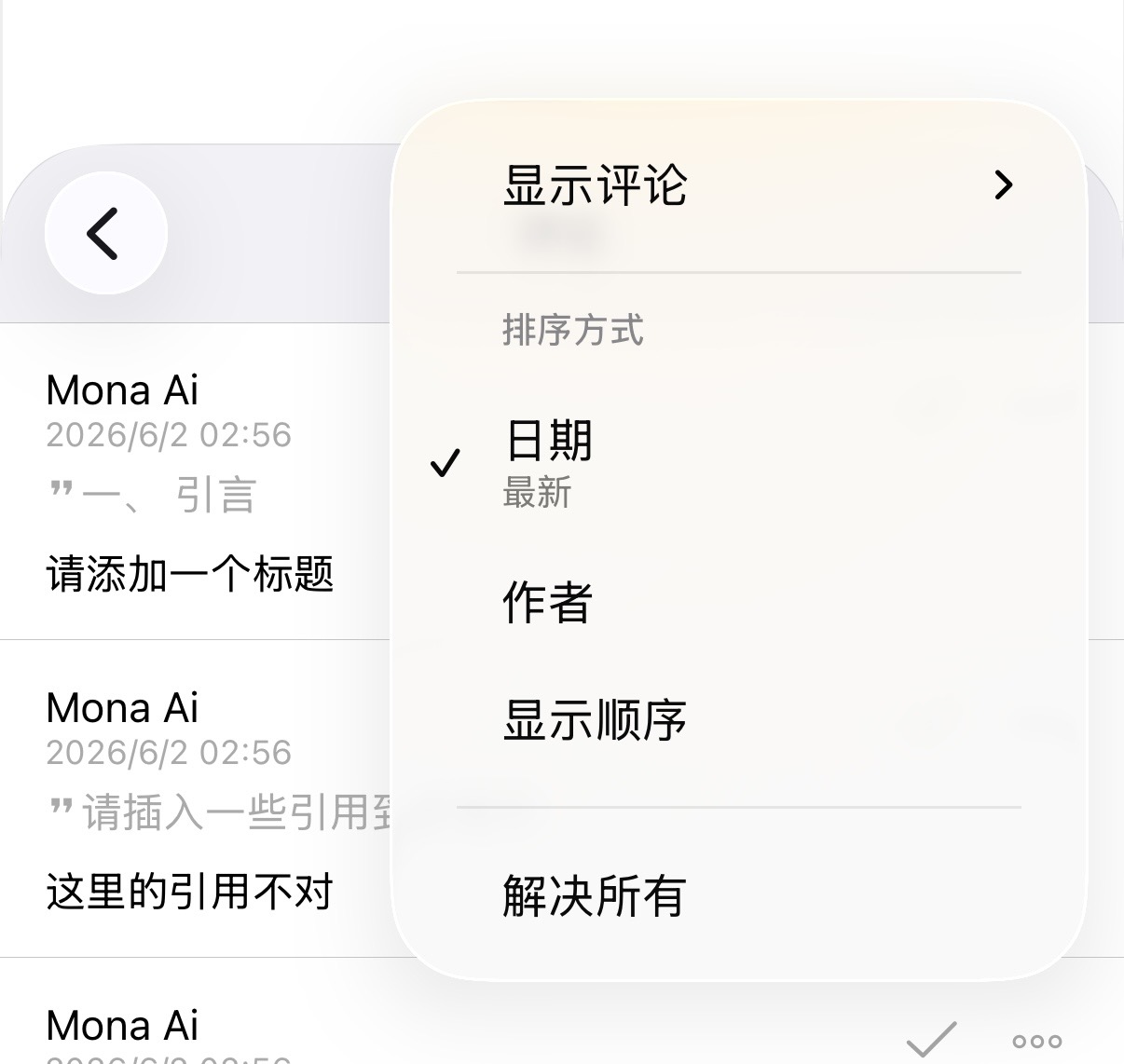 iOS 版 ONLYOFFICE 文档9.4：Mistral AI 提供商，更智能的编辑和手动保存控制