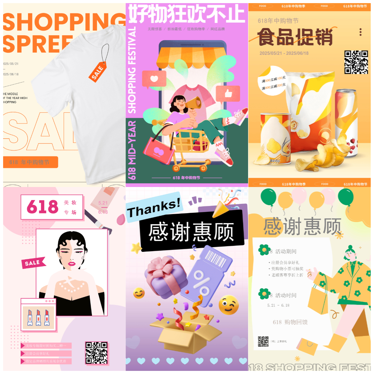 备战618：免费PPT、海报、表格模板，策划、推广、复盘一网打尽！
