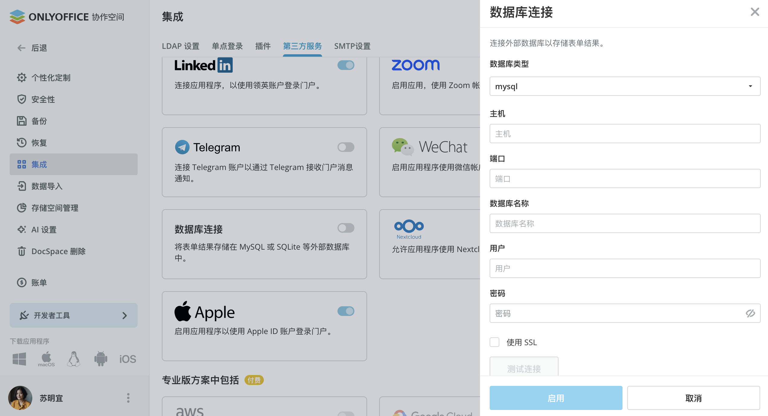 ONLYOFFICE 协作空间3.7发布:支持文件生成&新增 AI 智能体提供商、更智能的表单、房间分组等