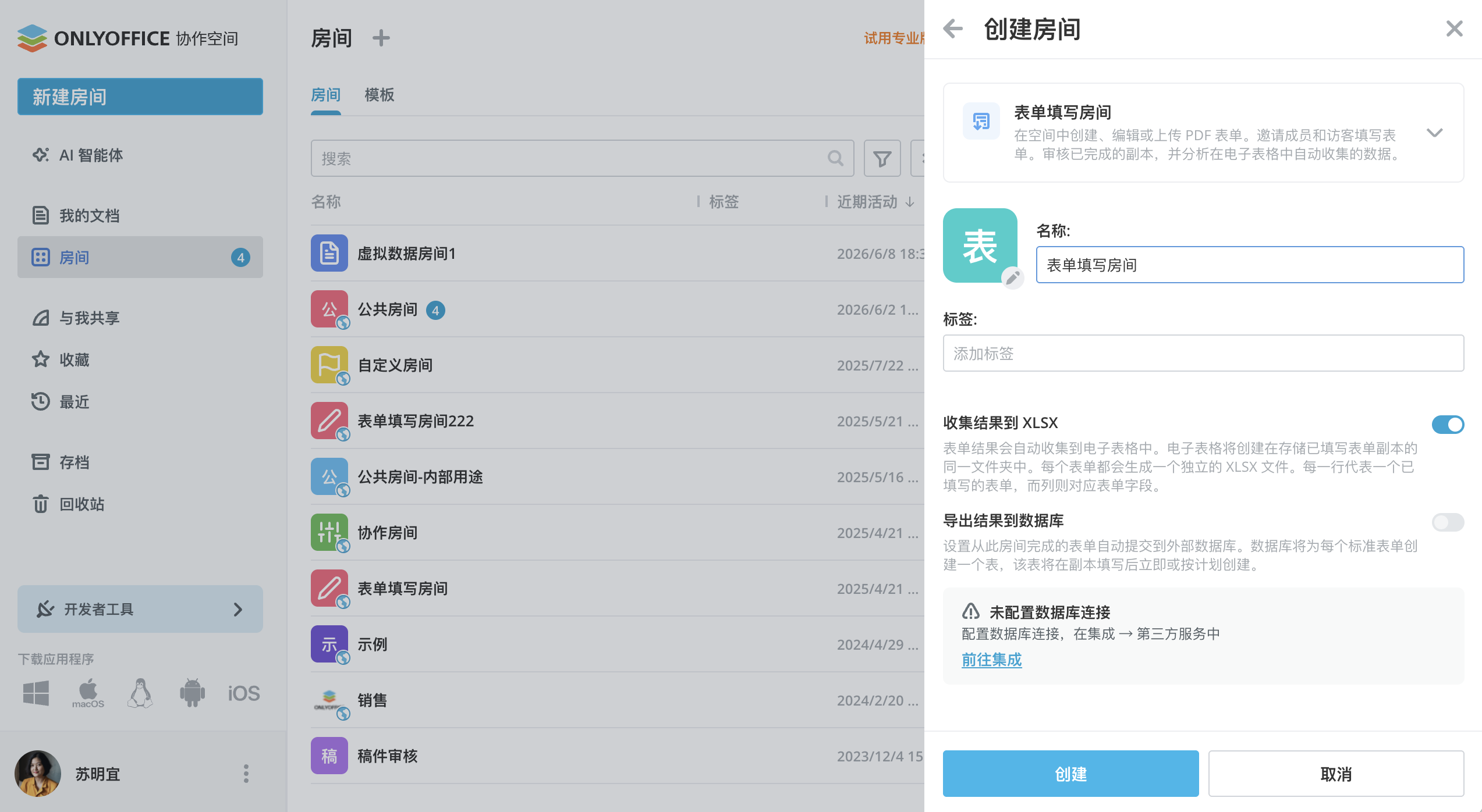 ONLYOFFICE 协作空间3.7发布:支持文件生成&新增 AI 智能体提供商、更智能的表单、房间分组等