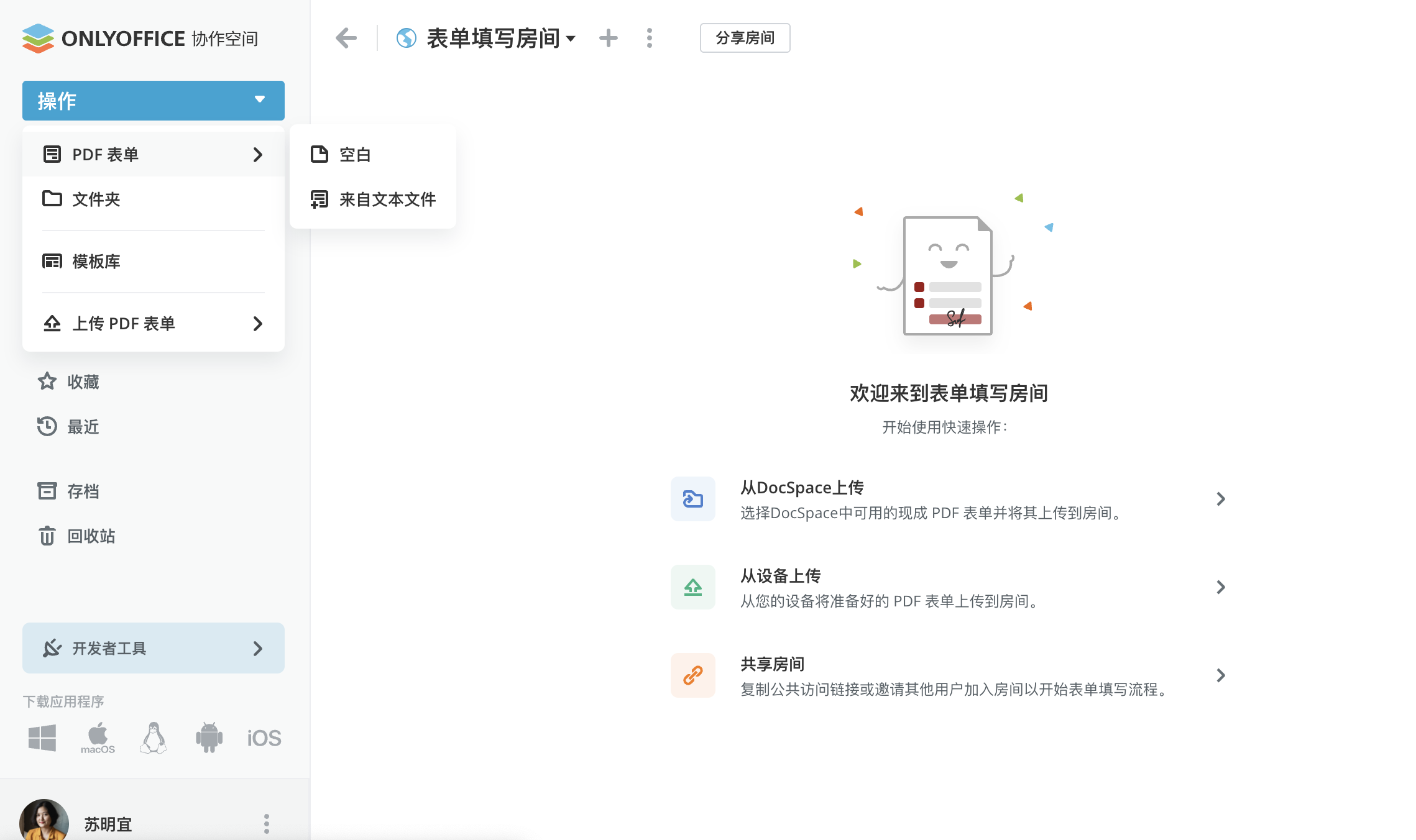ONLYOFFICE 协作空间3.7发布:支持文件生成&新增 AI 智能体提供商、更智能的表单、房间分组等