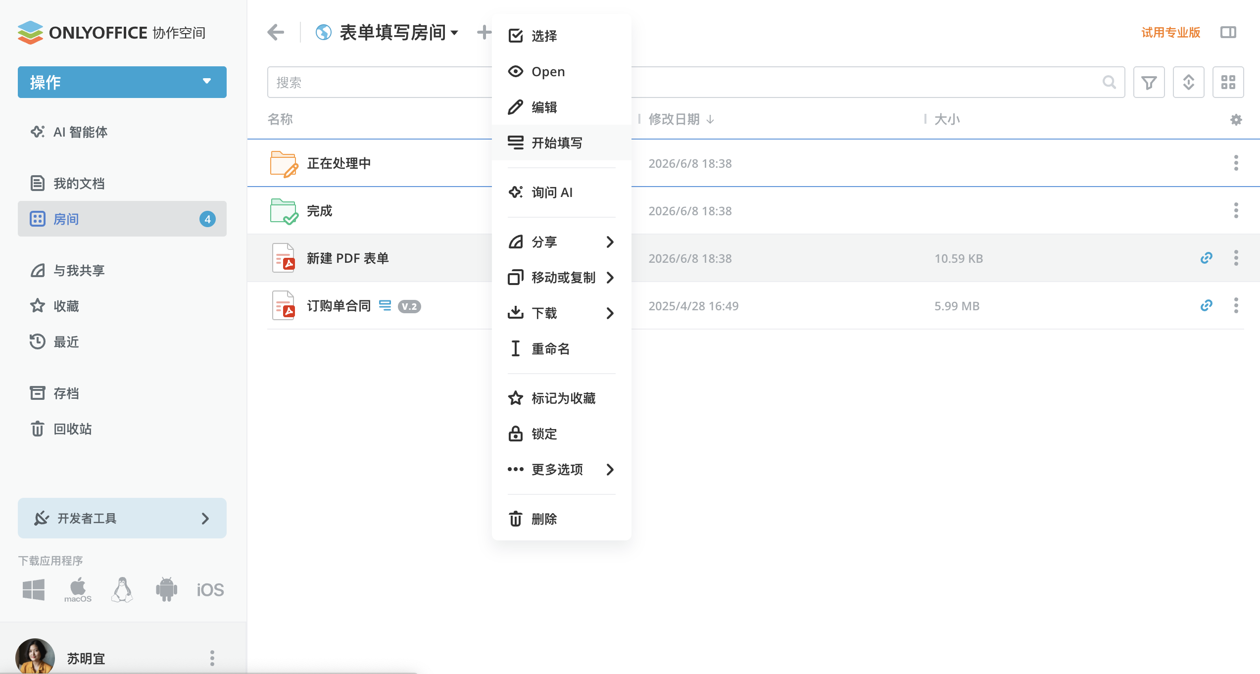ONLYOFFICE 协作空间3.7发布:支持文件生成&新增 AI 智能体提供商、更智能的表单、房间分组等