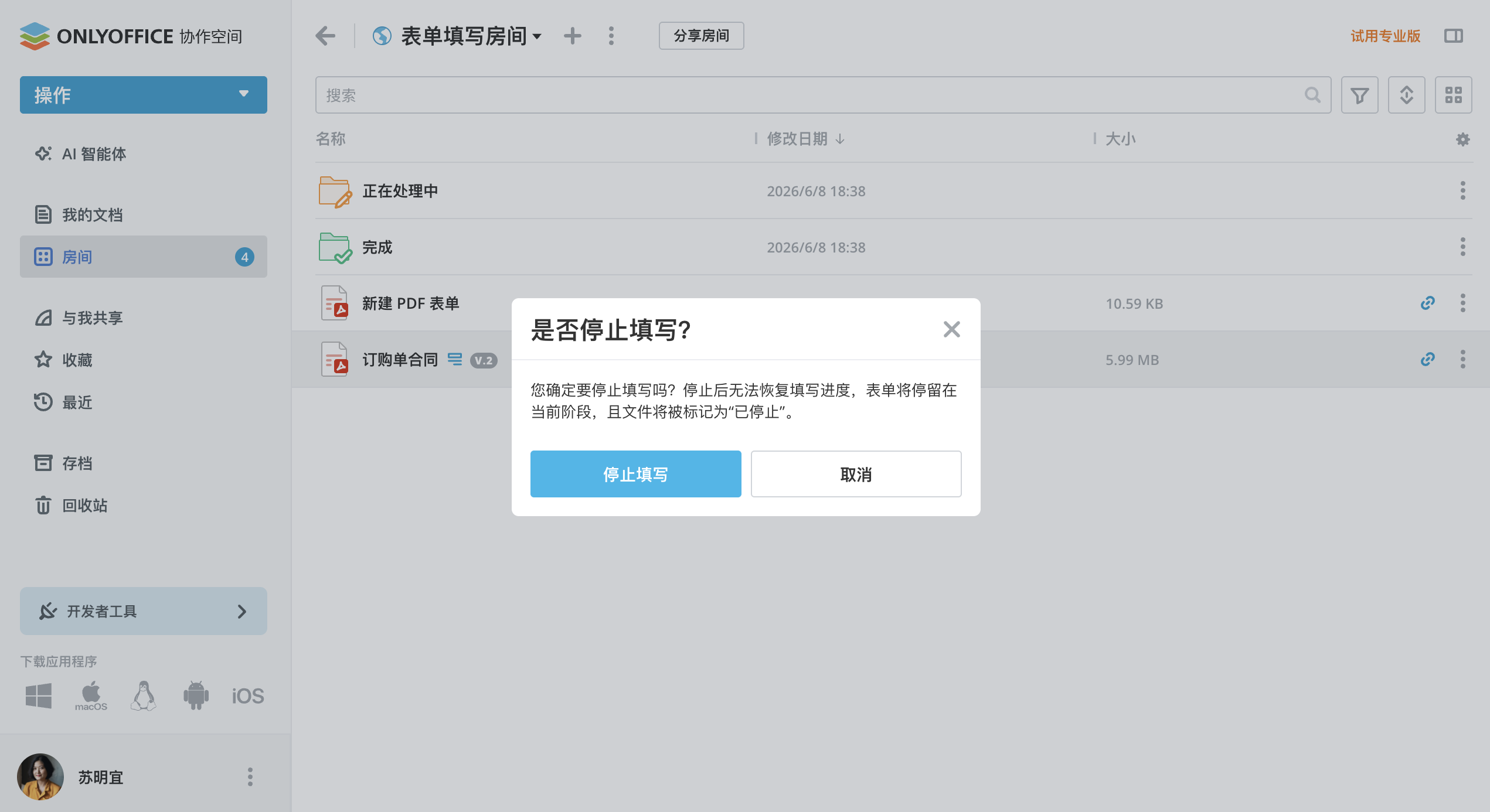 ONLYOFFICE 协作空间3.7发布:支持文件生成&新增 AI 智能体提供商、更智能的表单、房间分组等