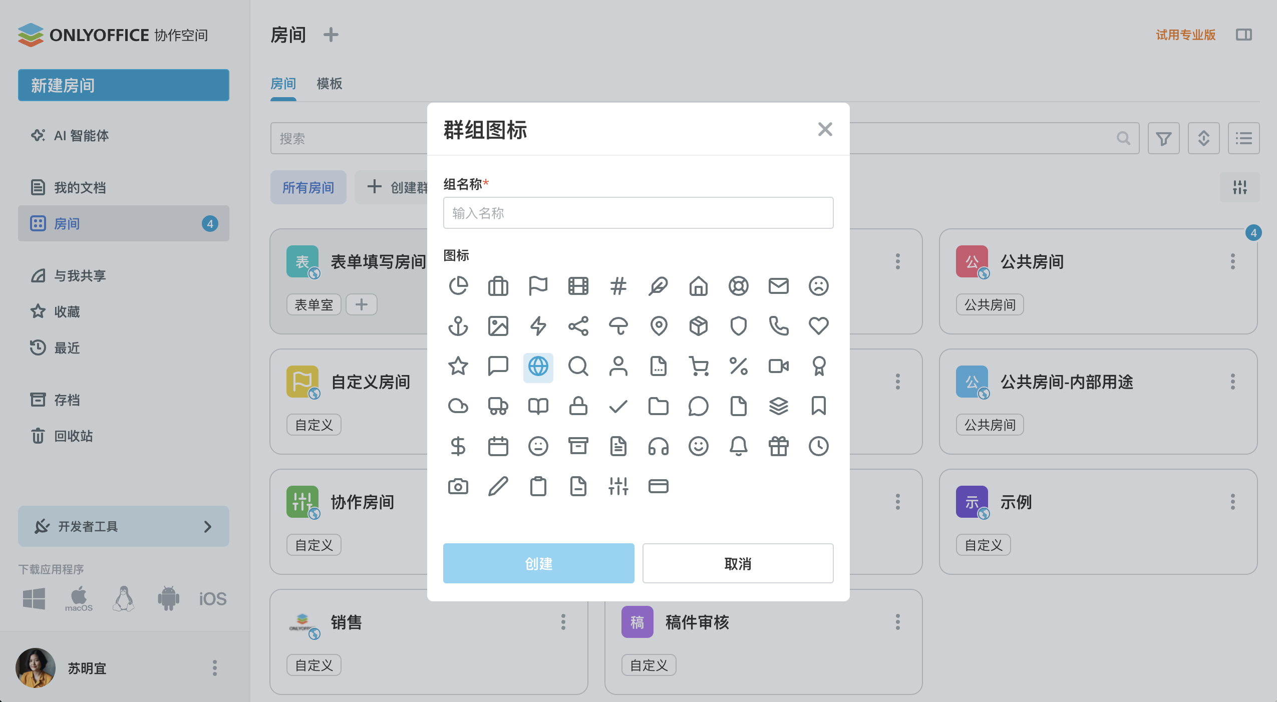 ONLYOFFICE 协作空间3.7发布:支持文件生成&新增 AI 智能体提供商、更智能的表单、房间分组等