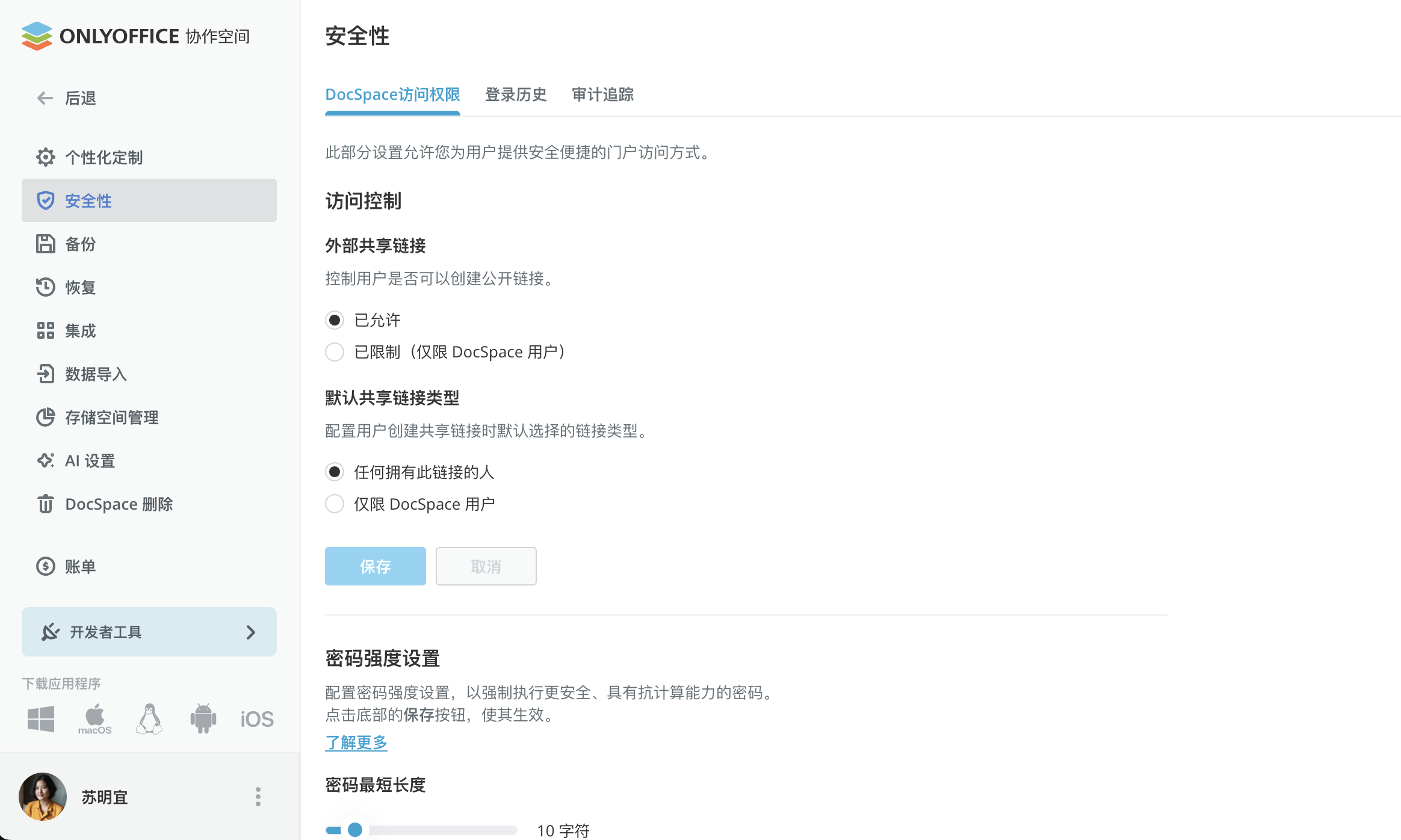 ONLYOFFICE 协作空间3.7发布:支持文件生成&新增 AI 智能体提供商、更智能的表单、房间分组等