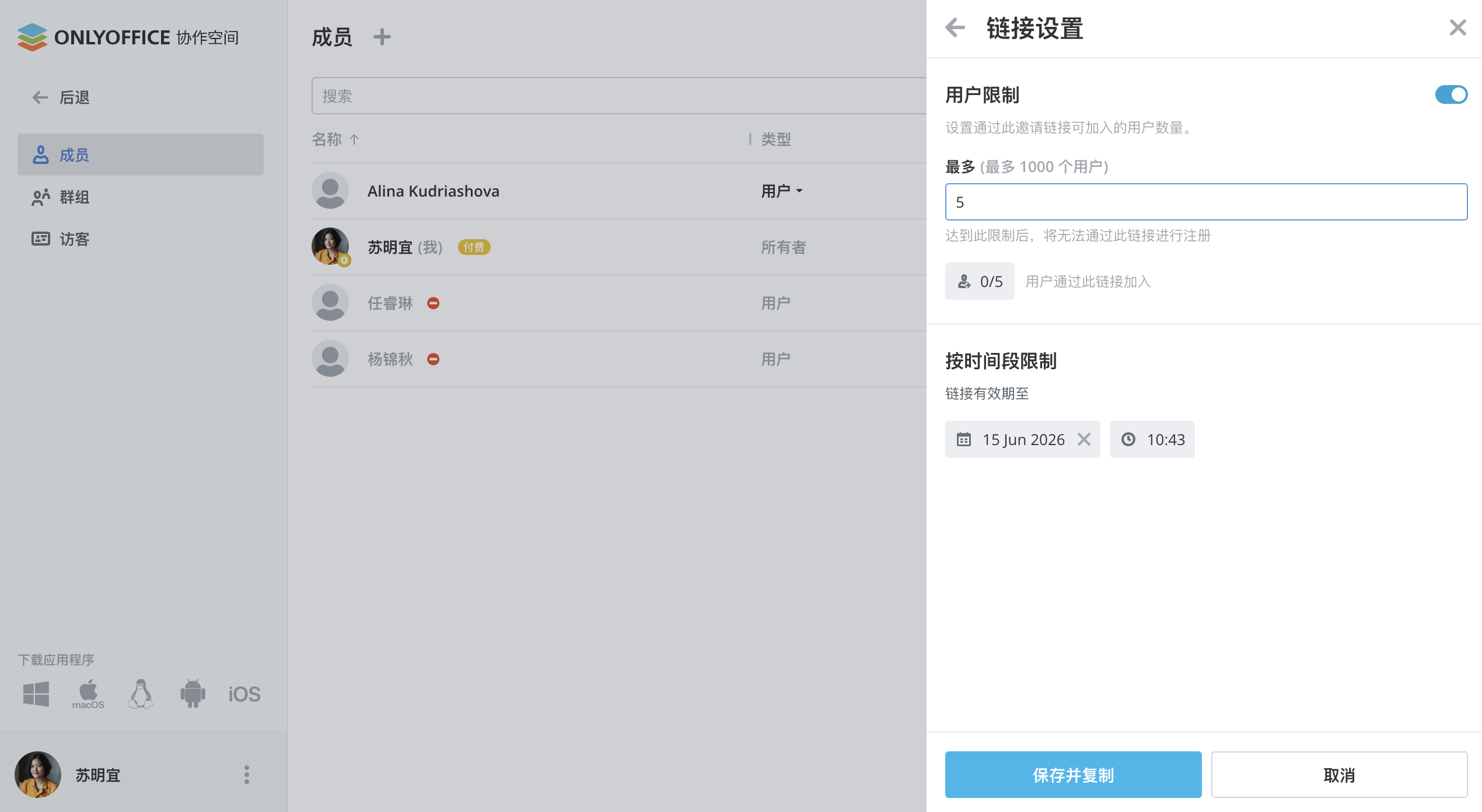 ONLYOFFICE 协作空间3.7发布:支持文件生成&新增 AI 智能体提供商、更智能的表单、房间分组等