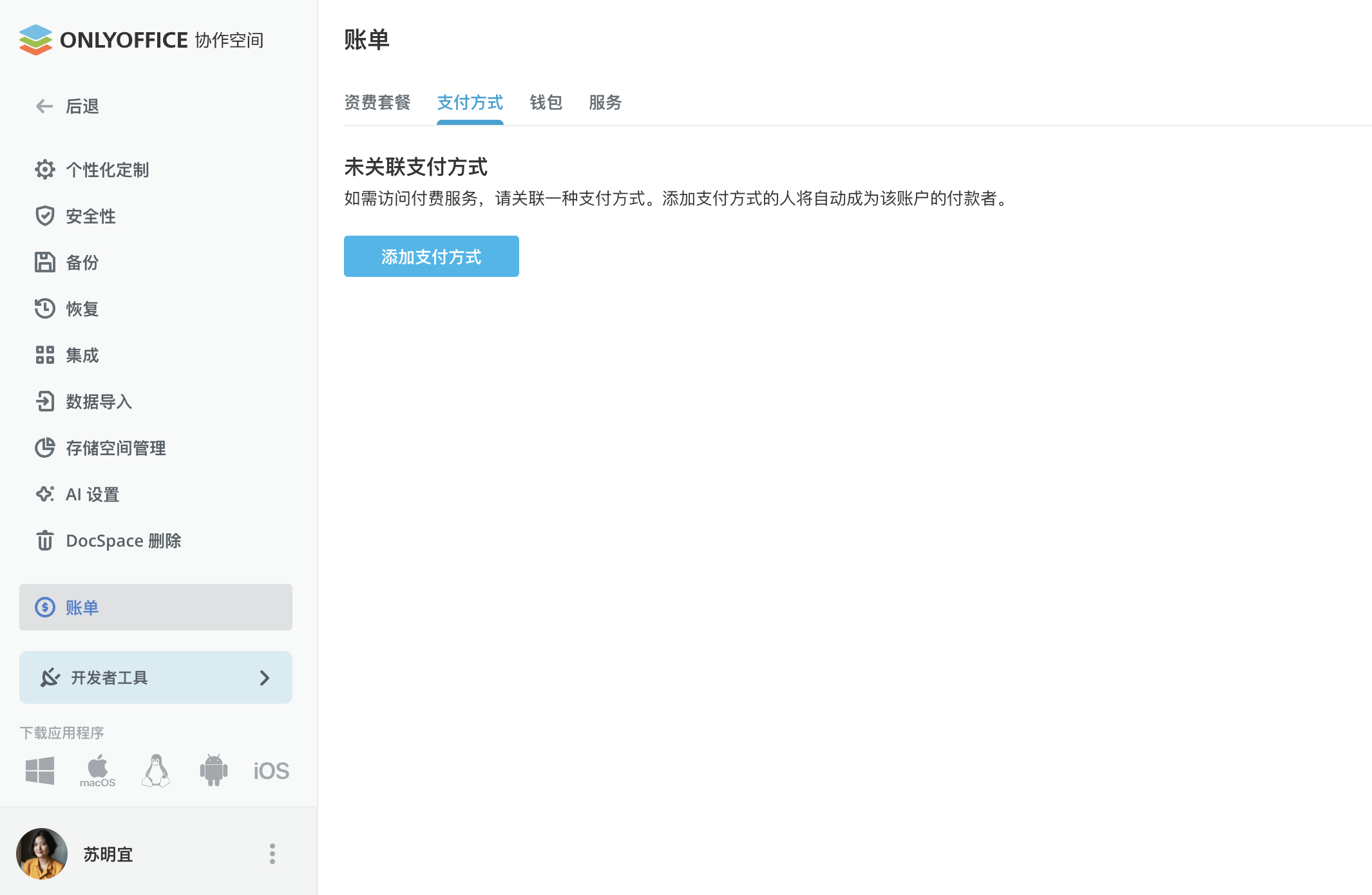ONLYOFFICE 协作空间3.7发布:支持文件生成&新增 AI 智能体提供商、更智能的表单、房间分组等