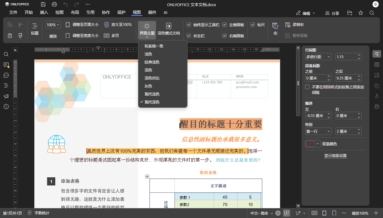 适用于 Mattermost 的 ONLYOFFICE 应用程序已更新至2.3.0版本:实时查看器、新界面主题和改进的通知