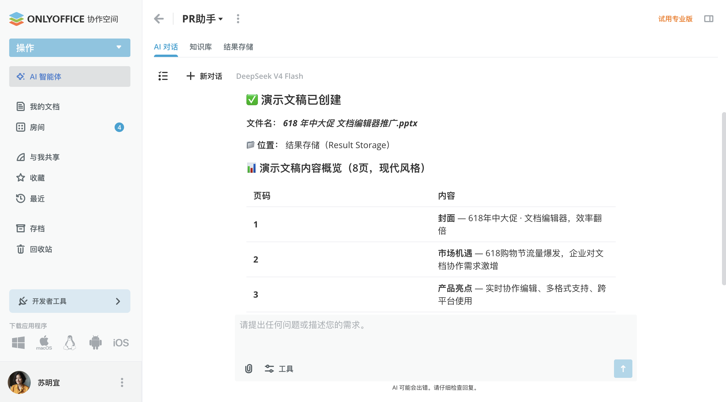 ONLYOFFICE 协作空间开发者版 3.7：新的插件工具、Webhook 和 AI 构建模块