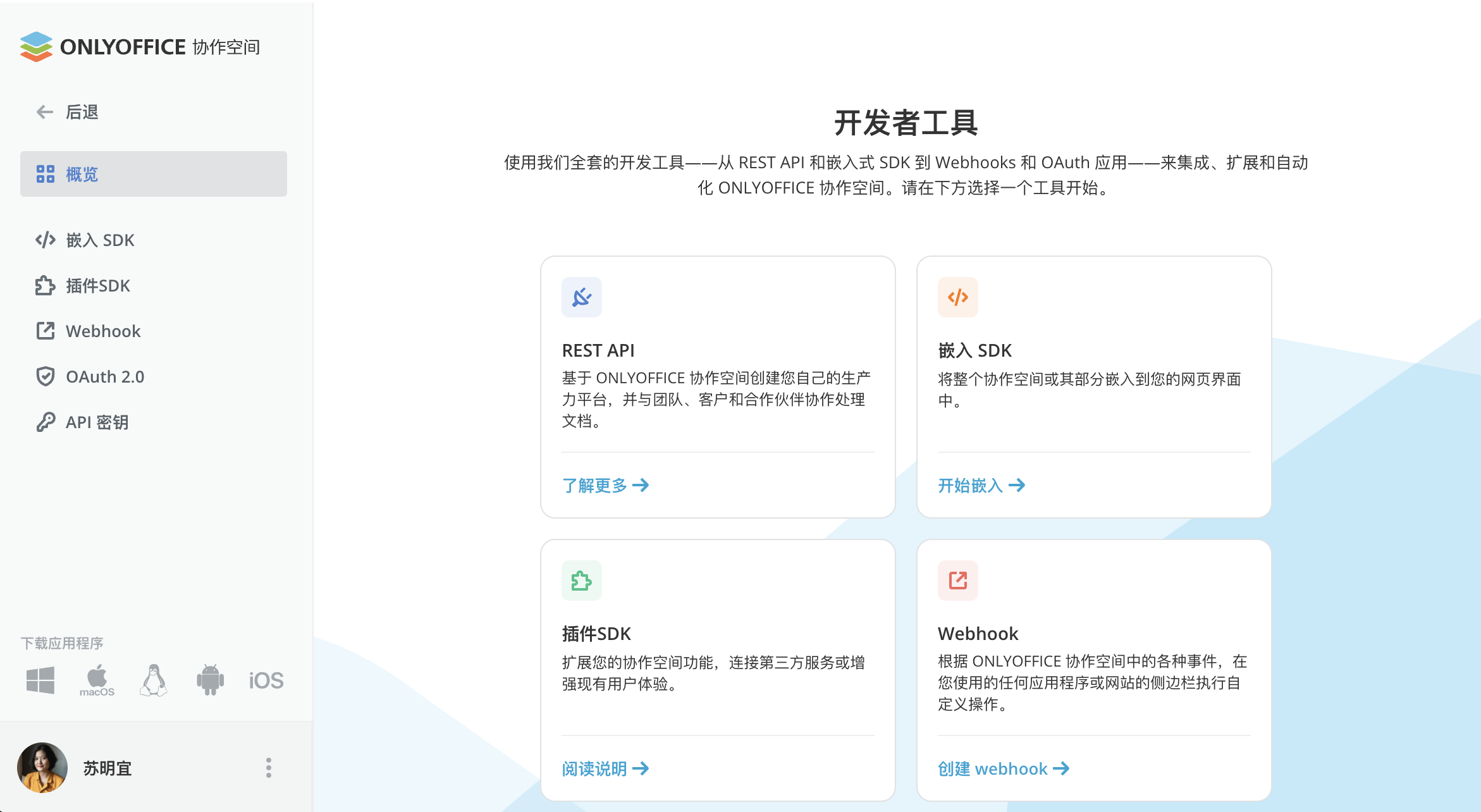 ONLYOFFICE 协作空间开发者版 3.7：新的插件工具、Webhook 和 AI 构建模块