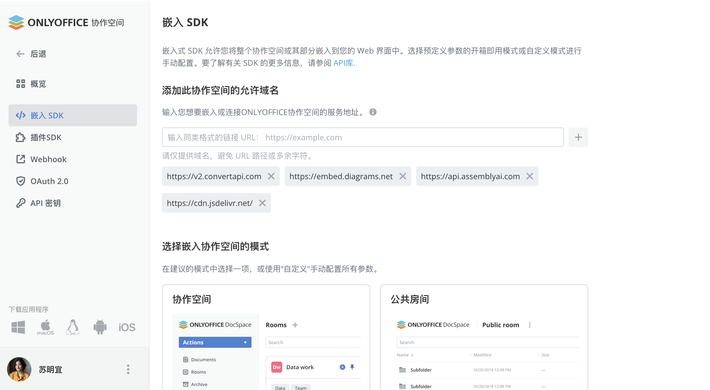 ONLYOFFICE 协作空间开发者版 3.7：新的插件工具、Webhook 和 AI 构建模块