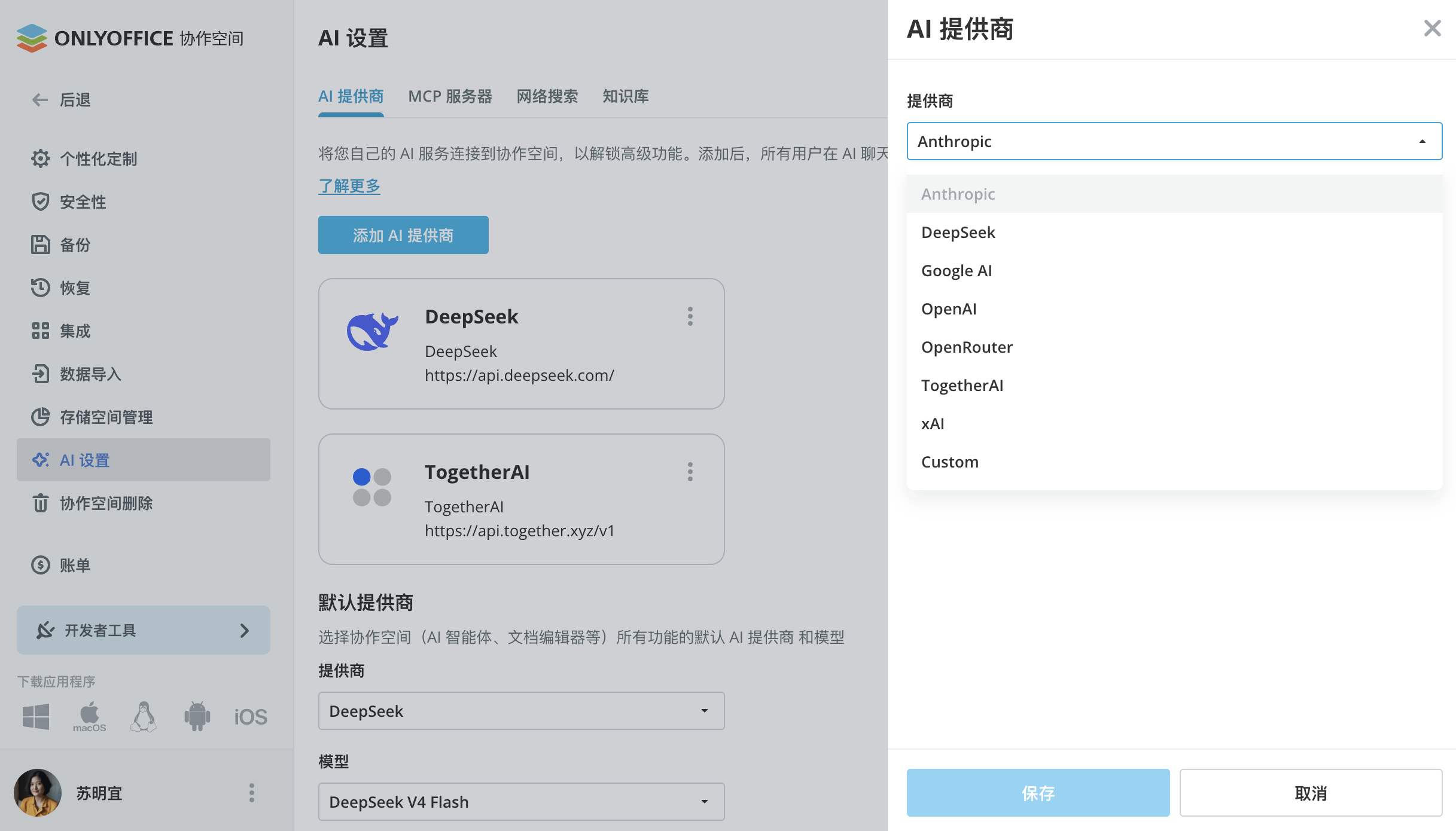 ONLYOFFICE 协作空间3.7:自托管版本上线,轻量级安装、ARM Docker、AI 和许可证更新