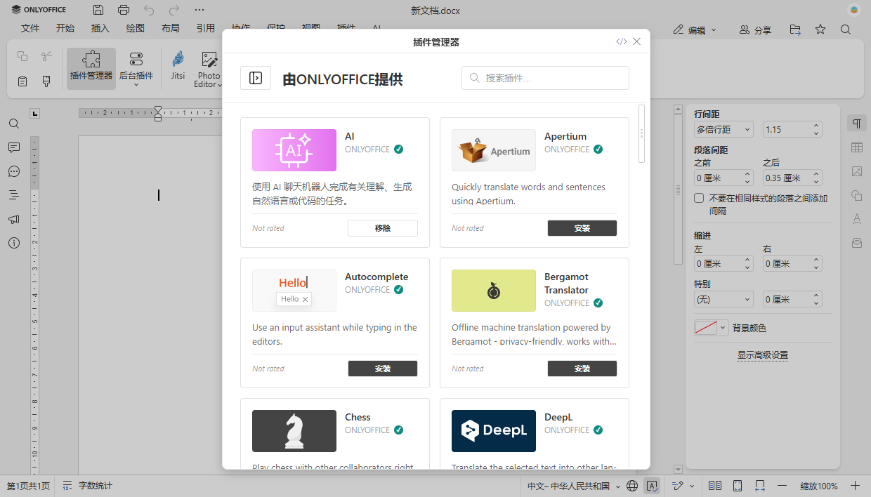 集成生态系统的故事:ONLYOFFICE 如何从一个连接器发展到 40 多个集成和 50 多个插件的基础设施