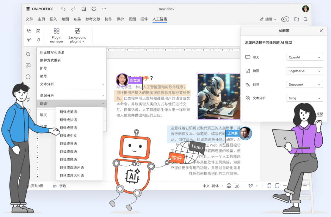 甜蜜的 16 岁:生日快乐,ONLYOFFICE!在这个特殊的日子分享的 16 件事