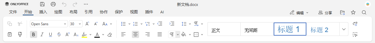 从需求到现实：塑造 ONLYOFFICE 的功能