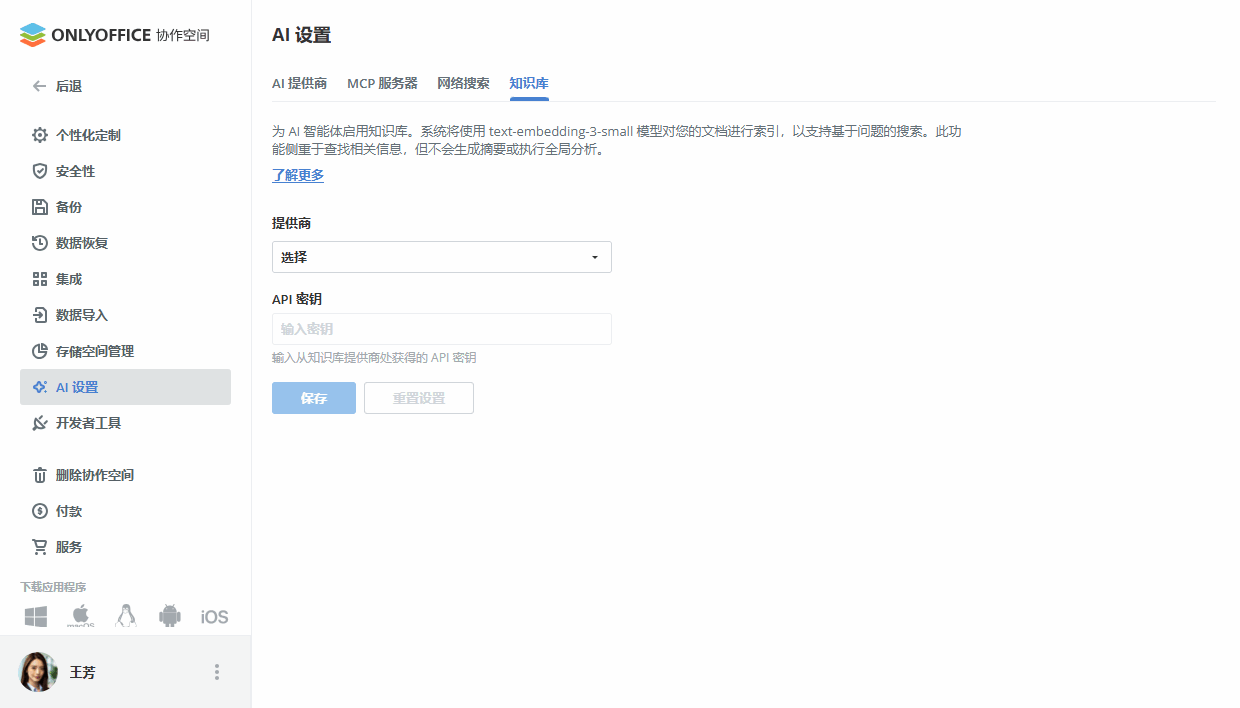 从需求到现实:塑造 ONLYOFFICE 的功能