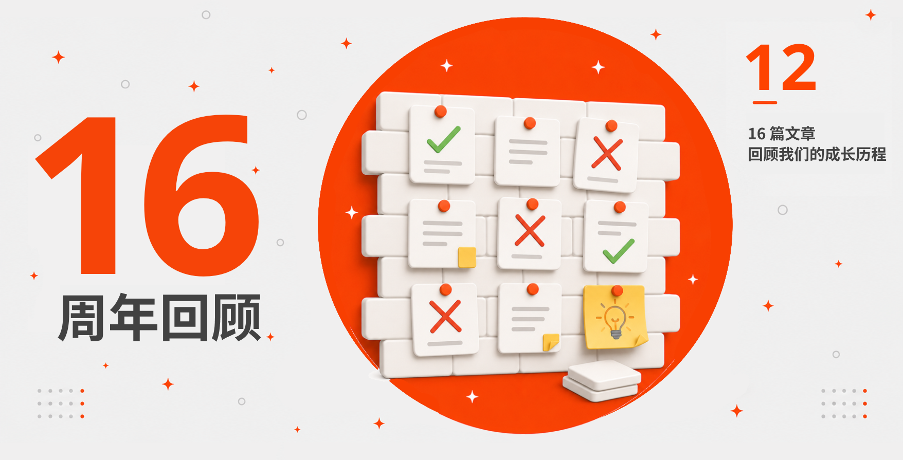 我们犯下的8个错误(以及它们如何让 ONLYOFFICE 变得更好)