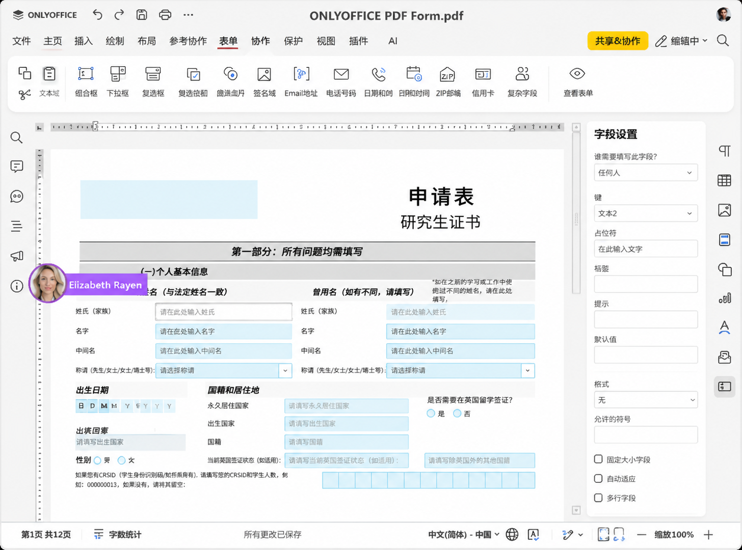 我们犯下的8个错误(以及它们如何让 ONLYOFFICE 变得更好)