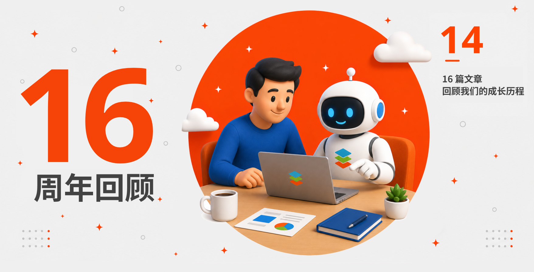从插件到智能体:ONLYOFFICE 与 AI 的融合之路