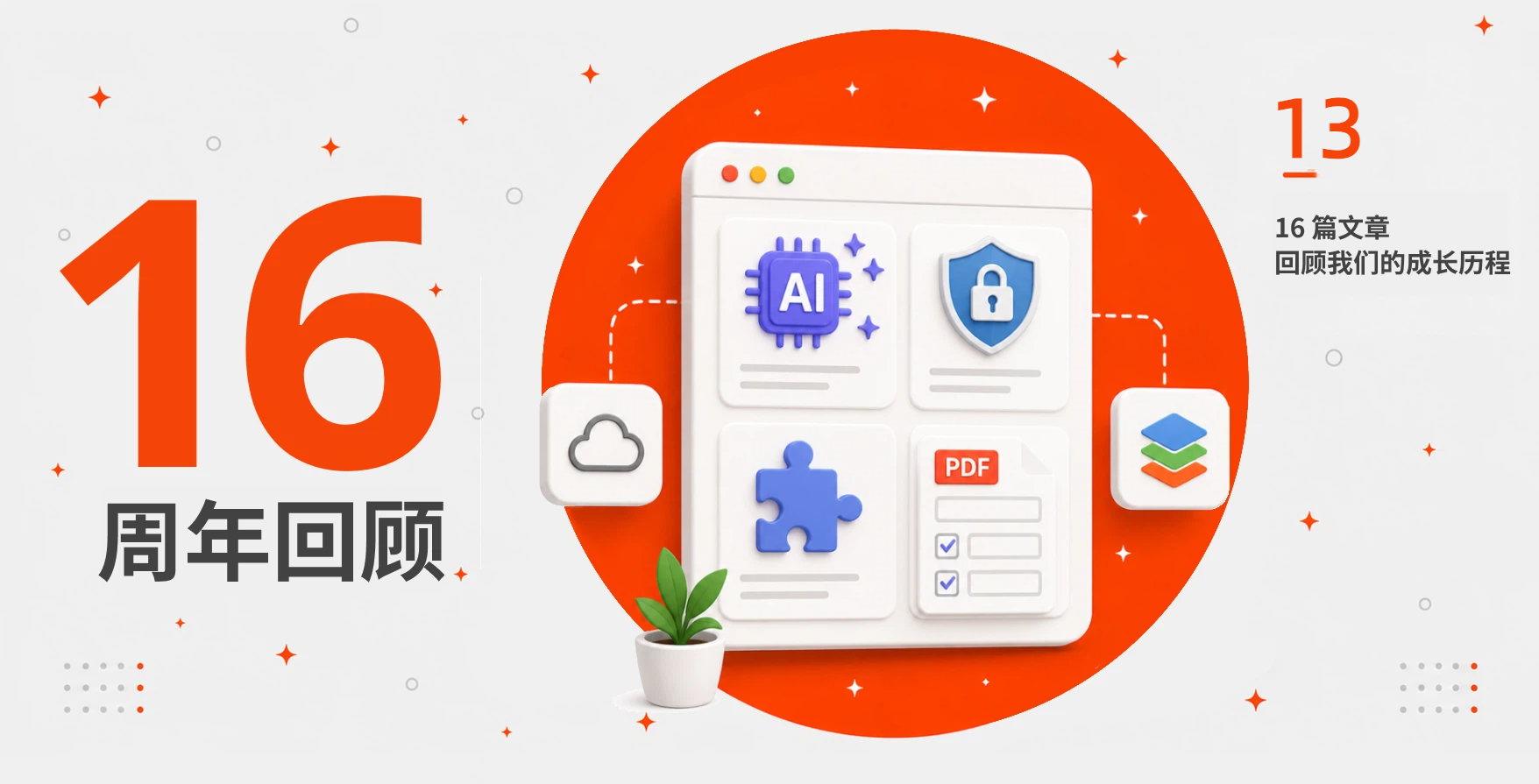 为 ONLYOFFICE 贡献的 16 种方式:共同打造最实用的办公套件