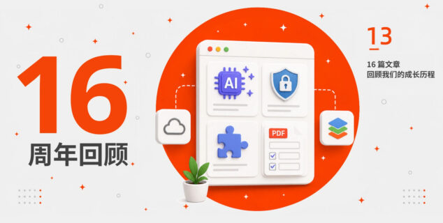 为 ONLYOFFICE 贡献的 16 种方式:共同打造实用的办公套件