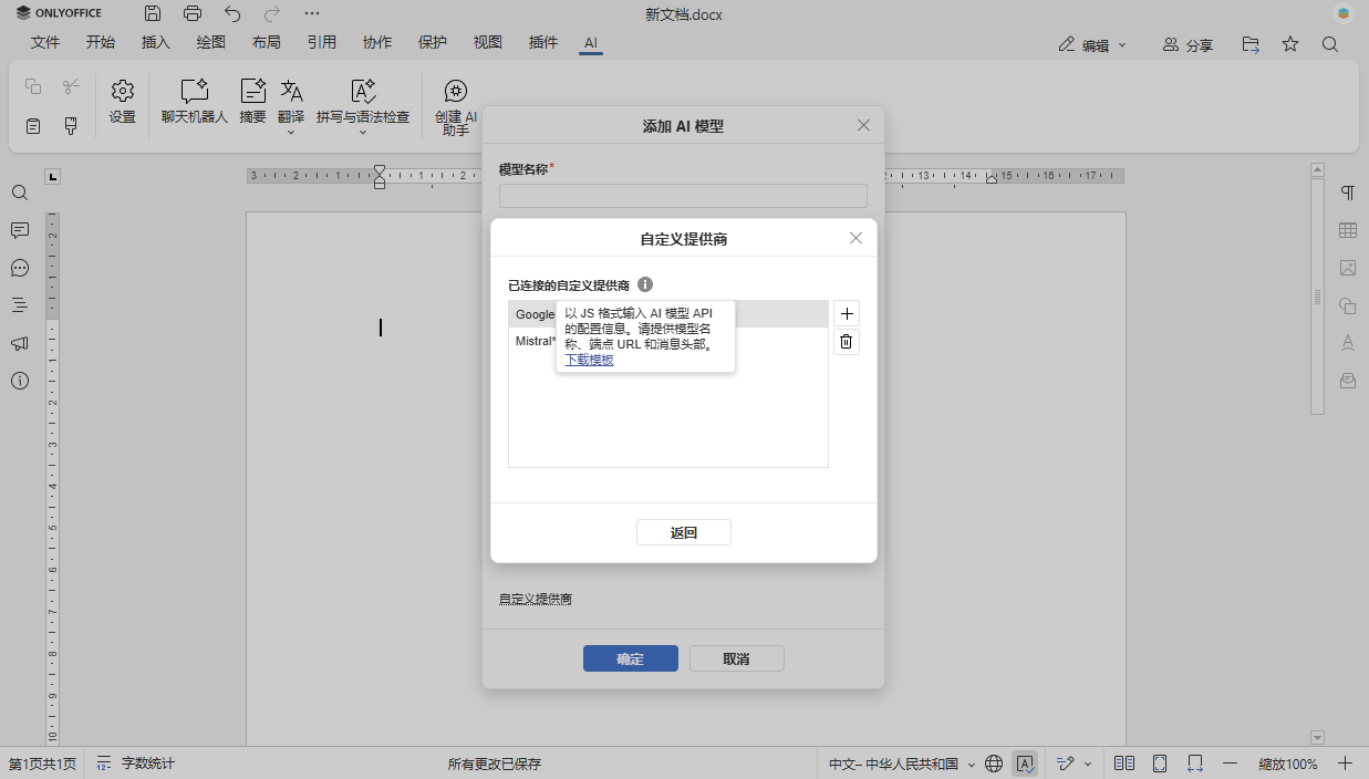 庆祝 ONLYOFFICE 16 周年：回答 16 个问题 (常见问题解答)