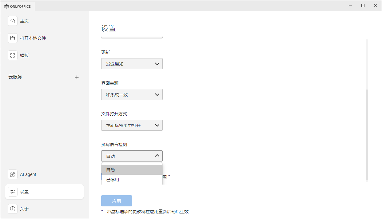 庆祝 ONLYOFFICE 16 周年：回答 16 个问题 (常见问题解答)